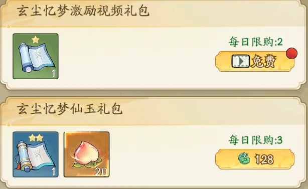 寻道大千玄尘亿梦活动第三期卡片获得攻略大全：如何掌握收益与技巧？