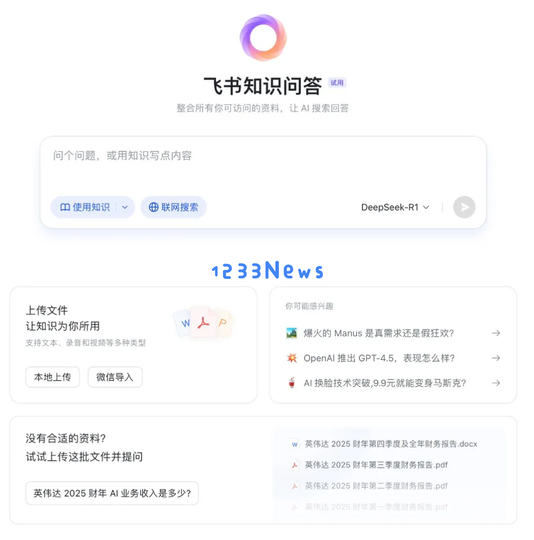 谷歌ToC助手引领潮流，飞书ToB“智能问答”紧随其后展现出色表现