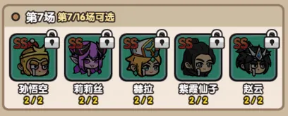 次神光之觉醒飞跃天空之城奖励选择推荐攻略：玩转神秘世界，获取丰厚奖励！