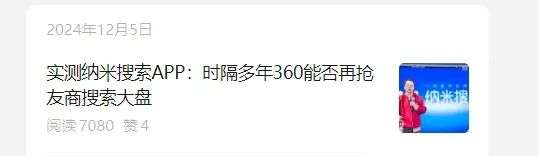 国内AI搜索市场进入“深水区”，当前各大玩家的发展现状与未来趋势分析