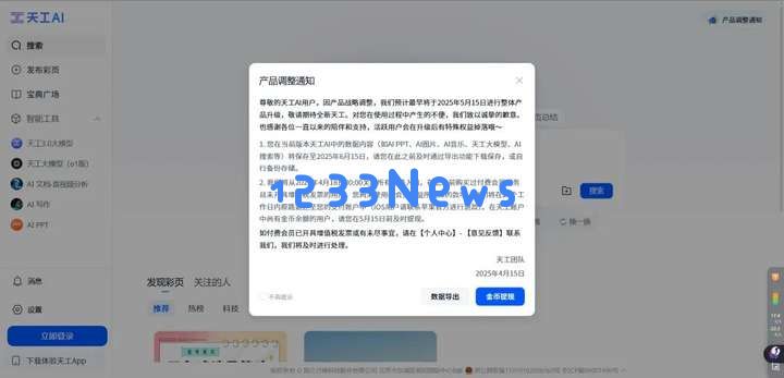 搜索赛道步入“深水区”，现在的国内AI搜索玩家们都怎么样了