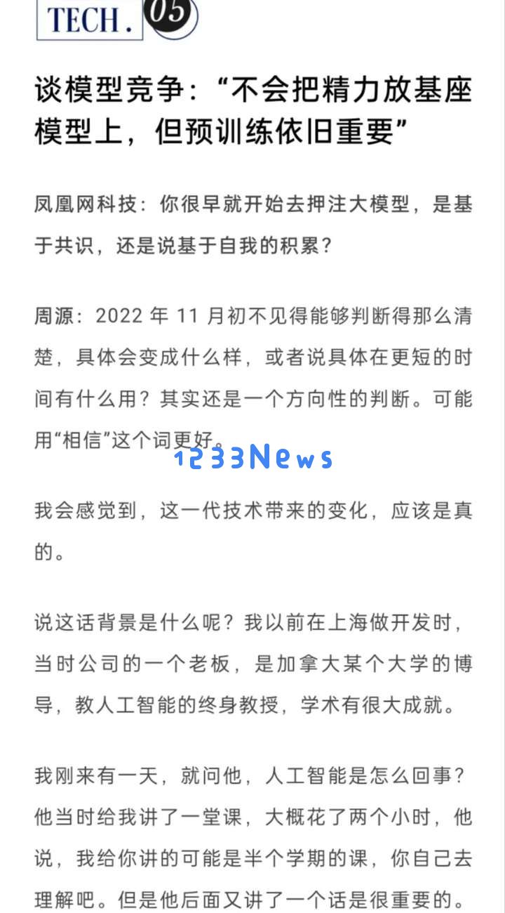 搜索赛道步入“深水区”，现在的国内AI搜索玩家们都怎么样了