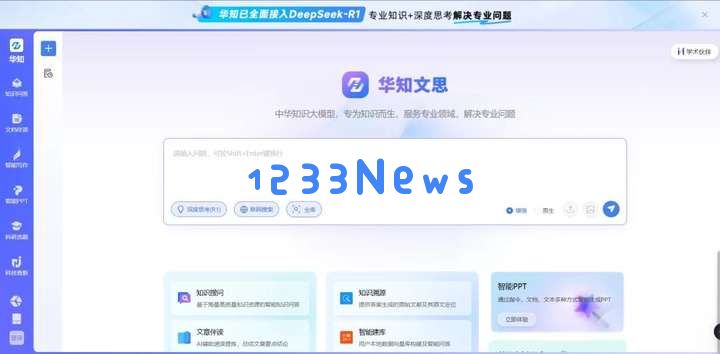 搜索赛道步入“深水区”，现在的国内AI搜索玩家们都怎么样了