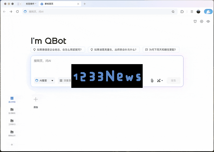 国产浏览器，终于放下「门户网站」的残念，彻底拥抱 AI