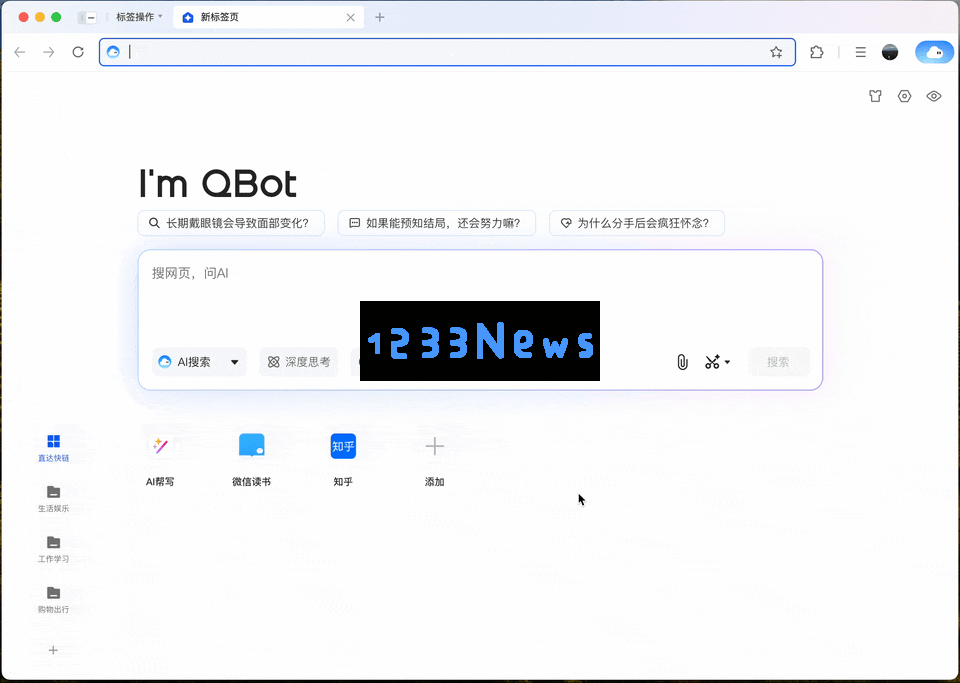 国产浏览器，终于放下「门户网站」的残念，彻底拥抱 AI