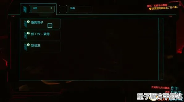 《赛博朋克2077》隐藏任务触发-今日热修V1.2-谷歌Stadia-生存建造