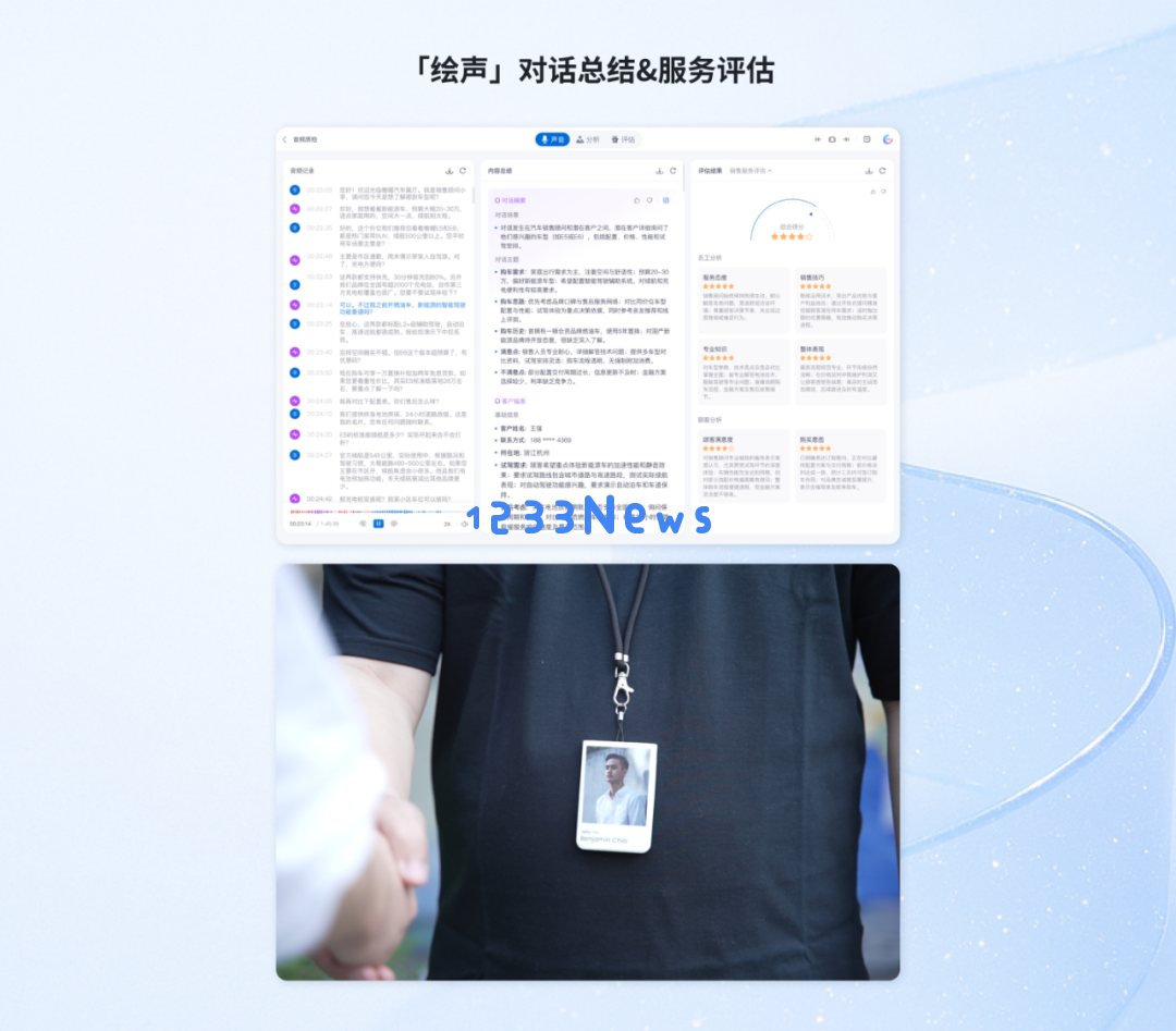 「帷幄」获 6000 万美元融资以全球扩展其企业级 AI 产品套件