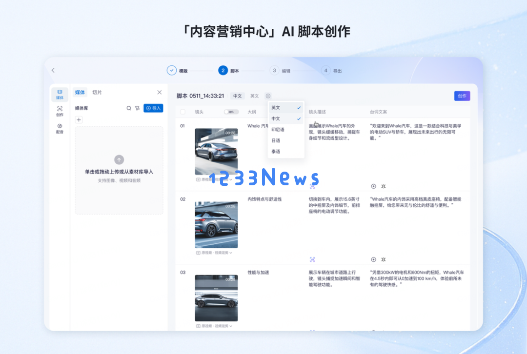 「帷幄」获 6000 万美元融资以全球扩展其企业级 AI 产品套件