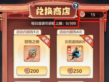 主宰世界凡尘陨落斩神联动活动二期白嫖攻略：畅玩活动拿奖励！