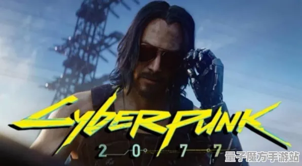 《赛博朋克2077》图鉴补完-端午特辑-VR一体机-跨平台联机