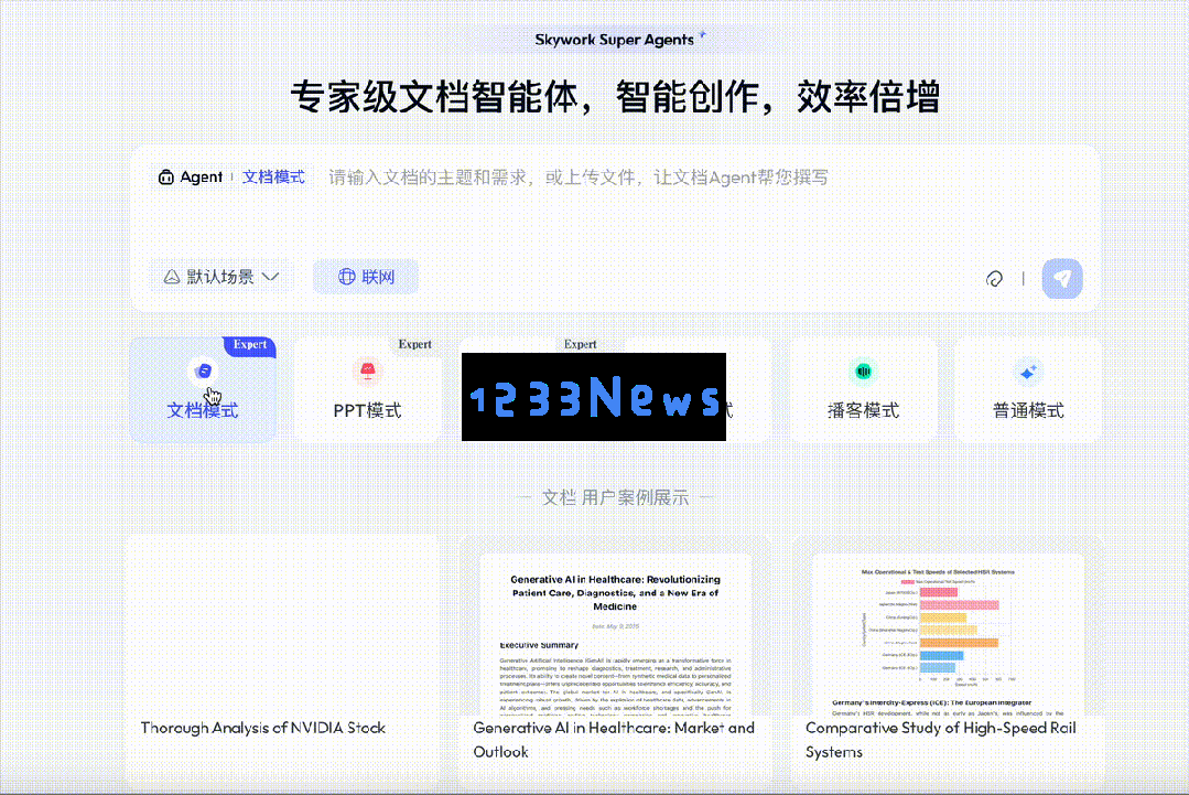 AI版Office全网首测，键盘鼠标彻底退休！打工人沸腾