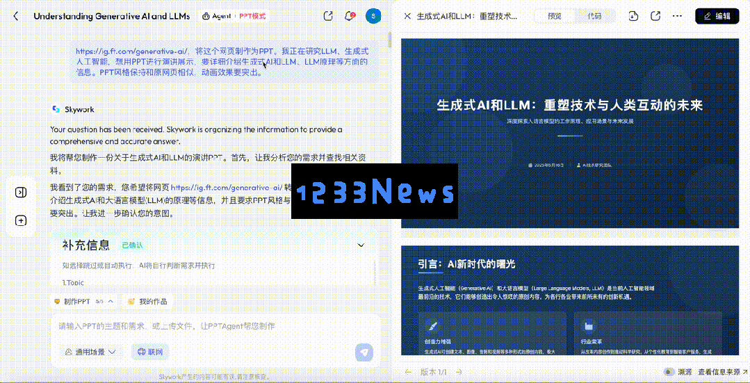 AI版Office全网首测，键盘鼠标彻底退休！打工人沸腾