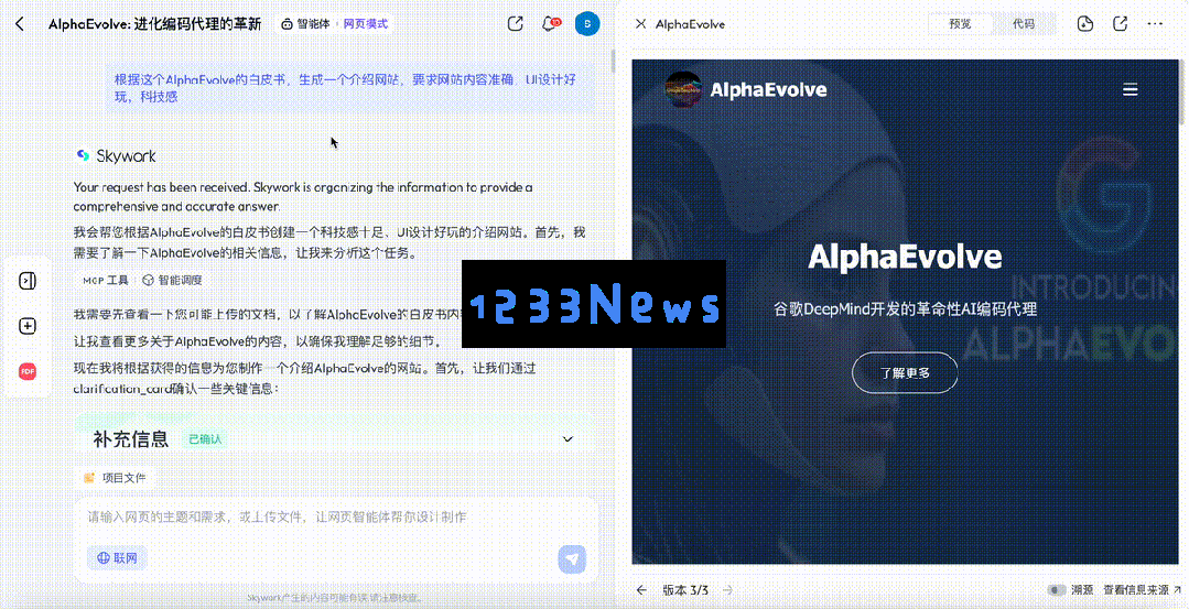 AI版Office全网首测，键盘鼠标彻底退休！打工人沸腾