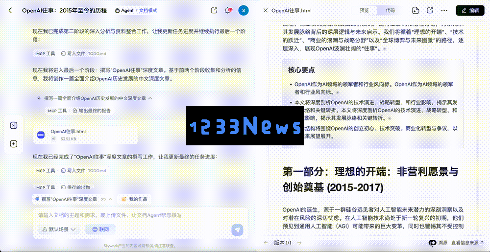 AI版Office全网首测，键盘鼠标彻底退休！打工人沸腾