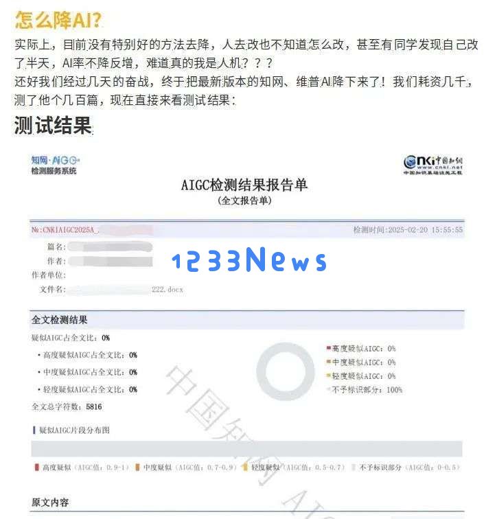 《滕王阁序》AI生成率竟达100%，高校AI检测逼疯师生
