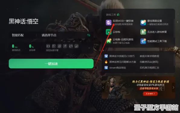 《黑神话：悟空》手柄适配-实时更新-每日热修-网页端-跨平台联机-进阶]神经编码教程（本内容仅限技术研究）