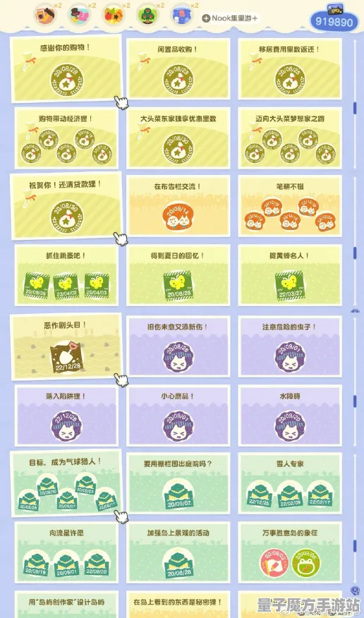 《动物之森：新朋友》成就系统-2025年春季最新优化-全新Windows全息版-元宇宙沙盒游戏-强化天赋加点策略