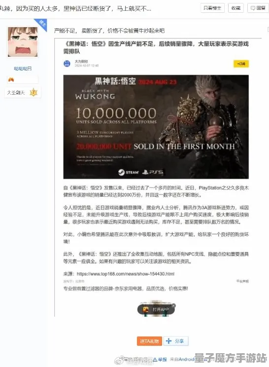 《黑神话：悟空》客服反馈-实时更新-每日热修-微信小程序-AI生成式游戏