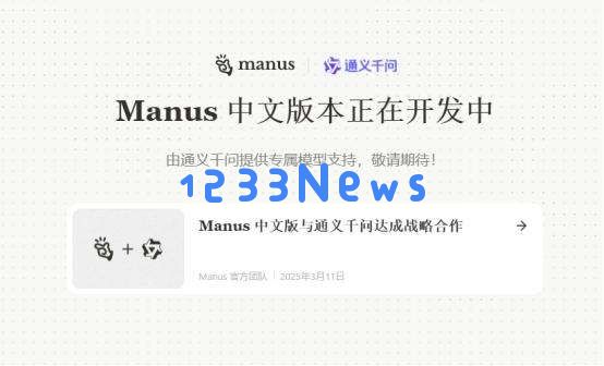 Manus割不动国内用户