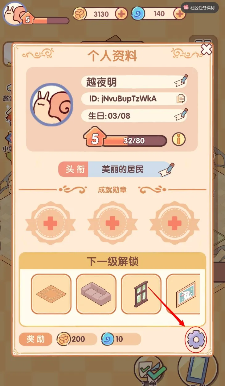 我的休闲时光兑换码最新礼包2025：快来体验梦幻福利与快乐吧！