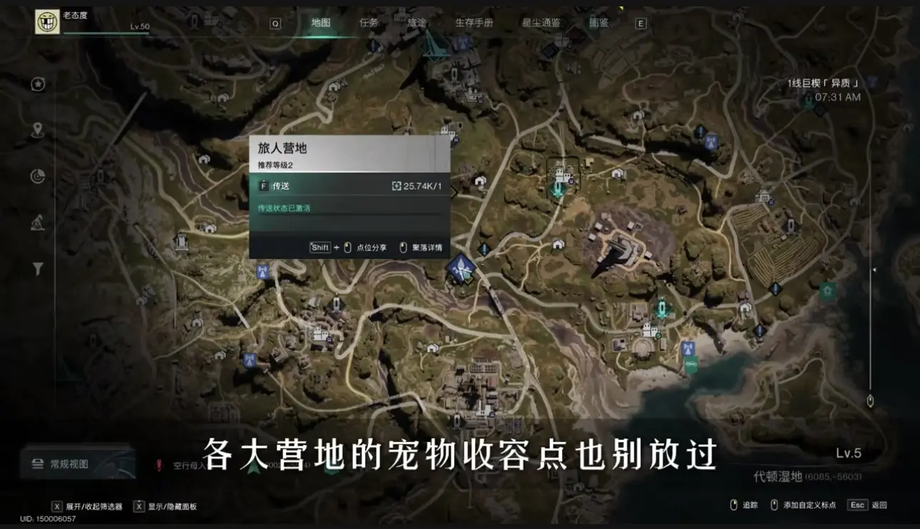 七日世界手游星之彩宠物收容箱白嫖点一览：免费获取，畅享精彩