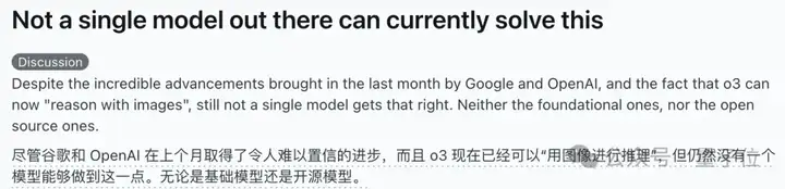 人工智能遭遇真正的挑战！各大模型统一失利，众网友纷纷表示：我也无法解答这道题目啊