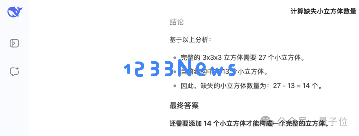 AI遭遇灵魂拷问！这道题所有模型集体翻车，网友：我也不会啊