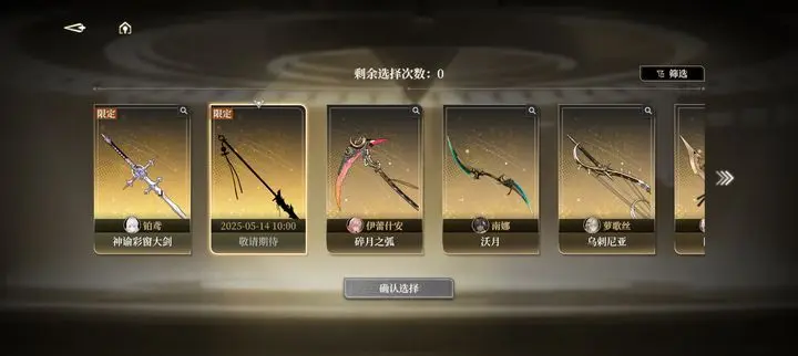 黑色信标专武优先级推荐：游戏中最值得关注的强大武器选择