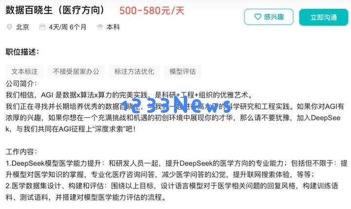 梁文锋的创新构思与DeepSeek未来发展的新路线探讨