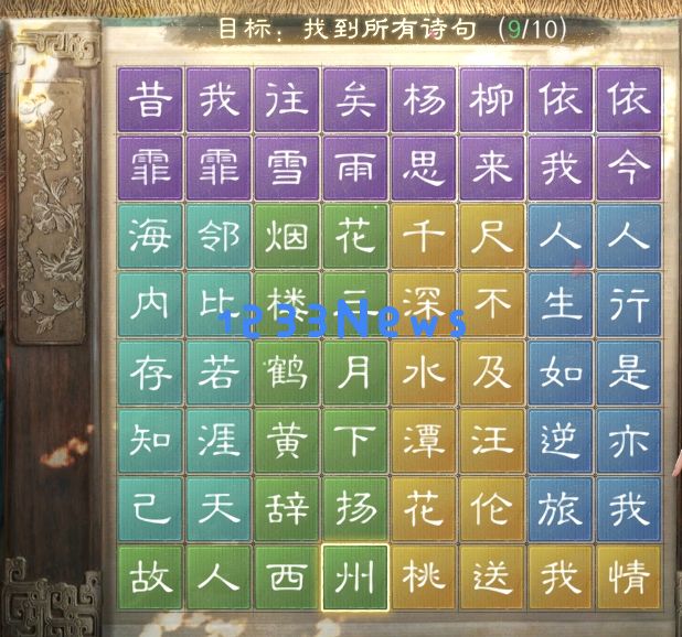 三国谋定天下折柳赠友连诗句正确答案一览：悠然自得的智慧与情谊