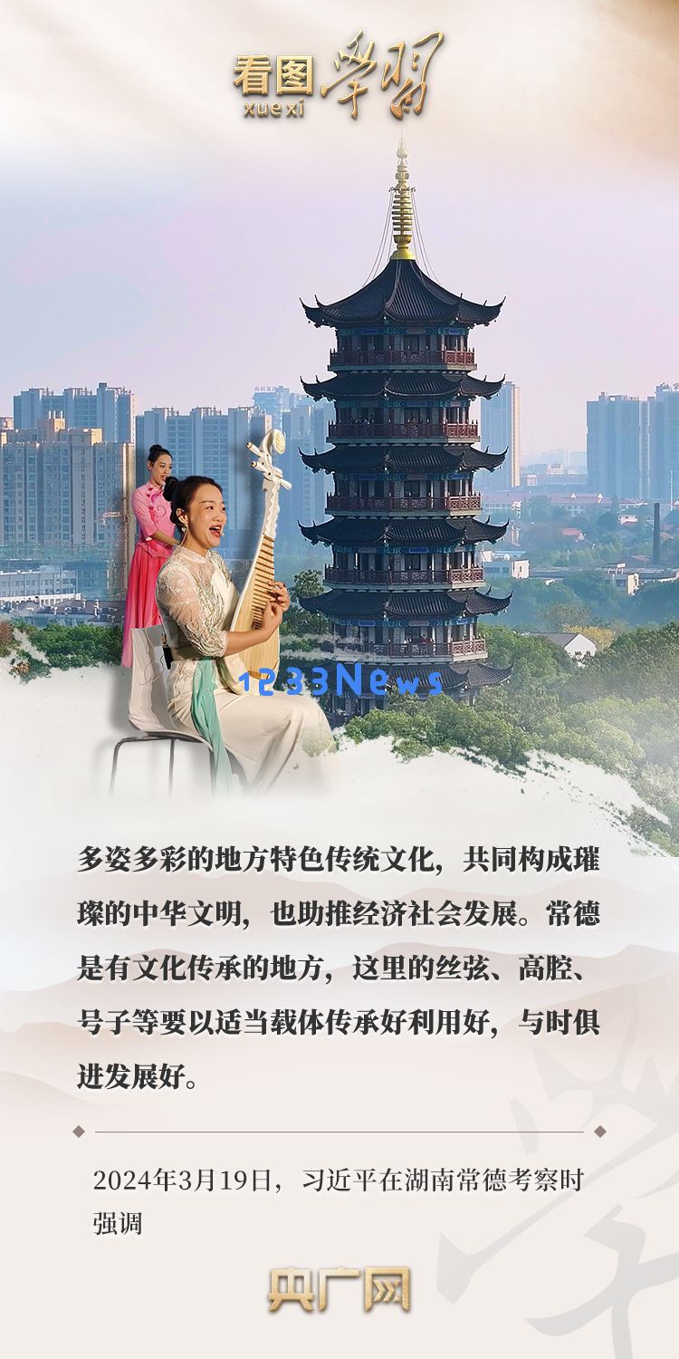 看图学习·文脉华章丨赓续中华文脉 跟着总书记品多彩“非遗”：探索那些令人惊叹的非遗瑰宝