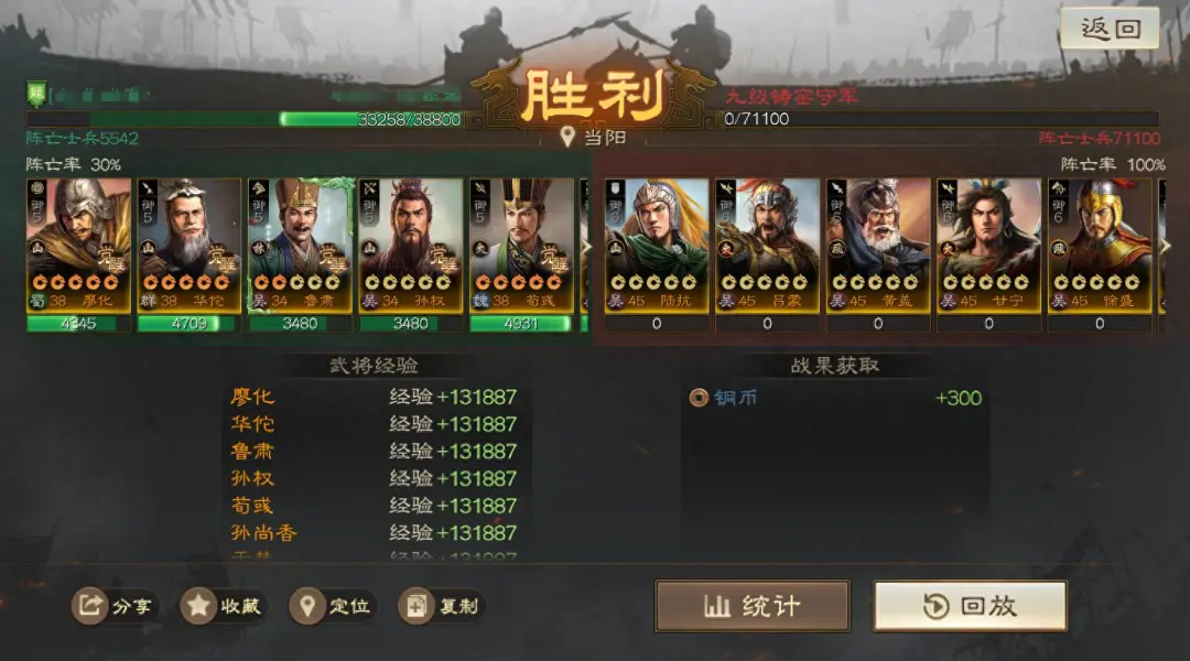 ​三国志战棋版PK6天下争锋9级地开荒攻略详解：老玩家亲授绝技，助你称霸战场！