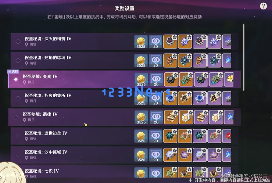 原神5.7幽境危战玩法奖励一览 ：精彩纷呈的冒险挑战如何引爆你的游戏热情？