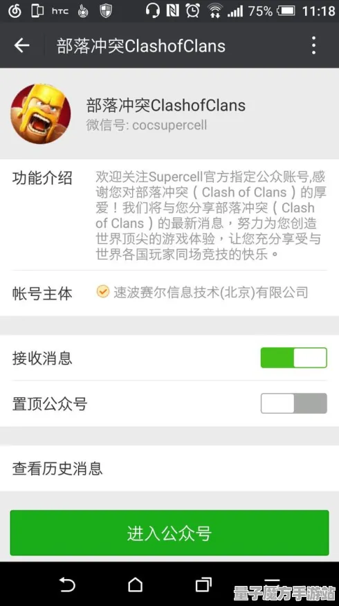 《部落冲突》客服反馈-每日实时更新-热修补丁-微信小程序-刺激的动作冒险体验