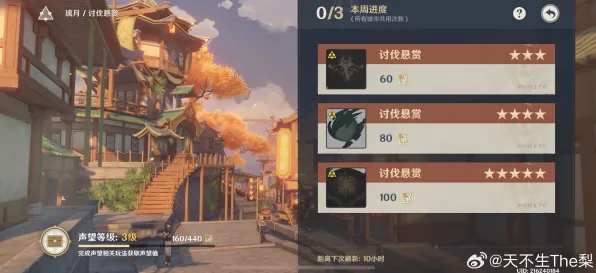 《原神》交易行盈利策略-实时数据更新-每日维护信息-谷歌Stadia平台生存与建筑全攻略