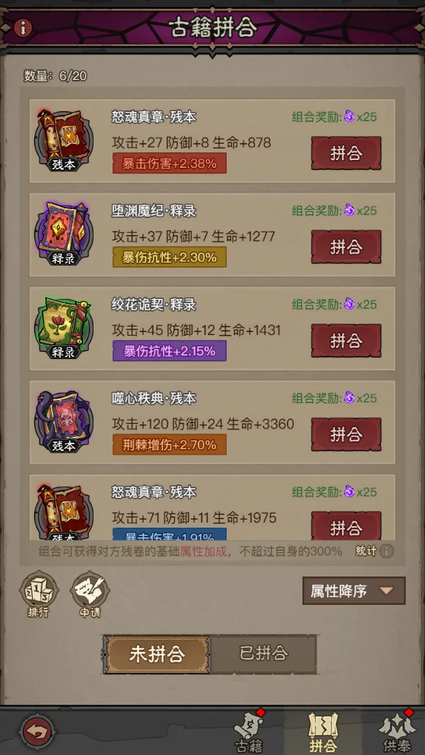 英雄没有闪智慧圣堂玩法攻略详解：无与伦比的游戏体验？究竟藏着怎样的秘宝！