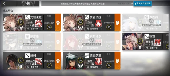 《明日方舟》服务器选择-S2赛季全平台适配-Linux专属-跨平台联机