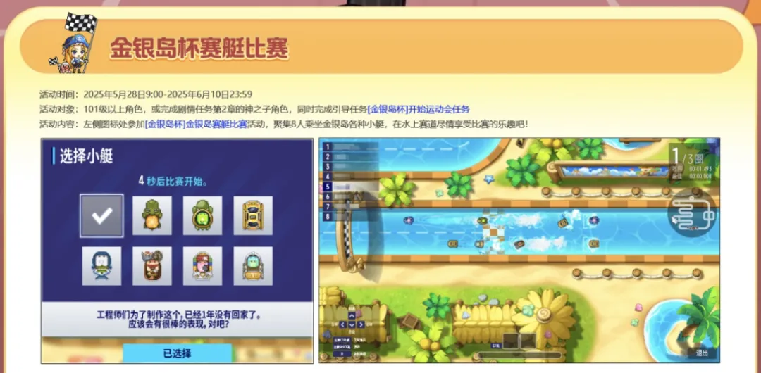 冒险岛我的小屋艾丹生日送礼攻略详解 ：玩转赠礼秘诀，轻松告别烦恼！