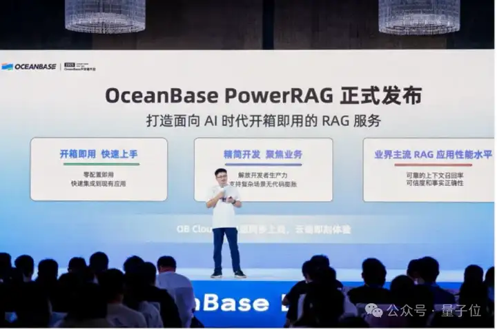 OceanBase积极探索AI领域！首发创新型PowerRAG产品，CTO杨传辉深入解析AI发展战略及未来愿景