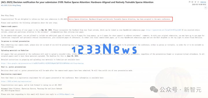 北大DeepSeek论文或预定ACL Best Paper！梁文锋署名