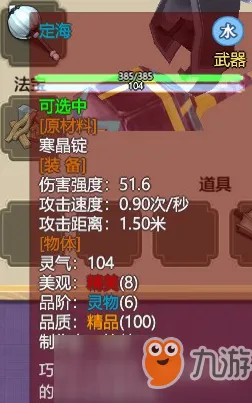 《了不起的修仙模拟器》游戏乐谱-今日热修V1.2-鸿蒙系统开放世界RPG-全面宠物培养与攻略指南