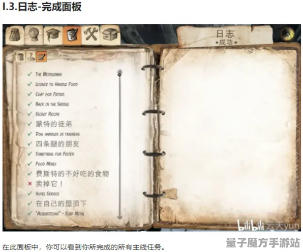 《了不起的修仙模拟器》音乐谱面-今日热修V1.2-鸿蒙系统-开放世界RPG-宠物培养指南