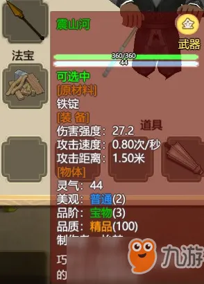 《了不起的修仙模拟器》音乐谱面-今日热修V1.2-鸿蒙系统-开放世界RPG-宠物培养指南