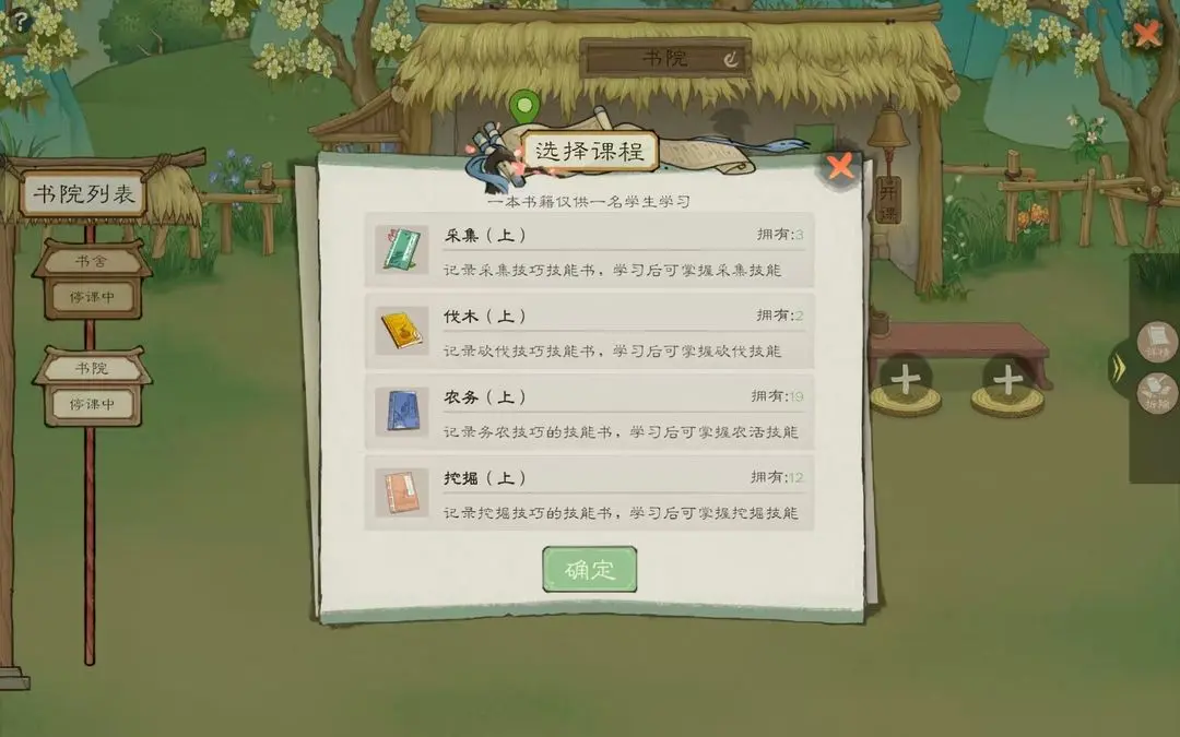 桃源记2技能书获得使用攻略大全 ：揭秘如何轻松获取和利用技能书