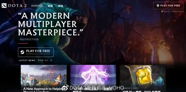《DOTA2》DLC购买建议-2025春季最新优化-任天堂Switch-解谜逃脱