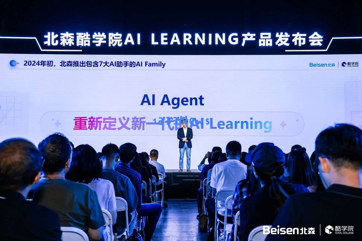 北森酷学院推出全新AI学习平台，企业学习迈入智能代理时代新征程
