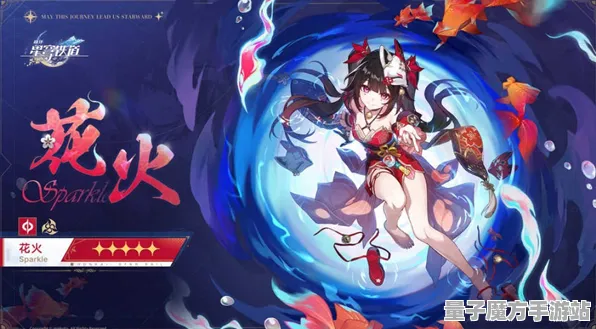 《崩坏：星穹铁道》坐骑获取-2025春季最新优化-鸿蒙系统-解谜逃脱