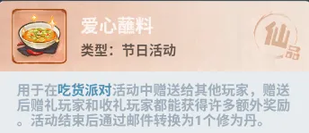 主宰世界吃货派对活动玩法攻略详解：吃货们的狂欢盛宴来啦！你准备好了吗？