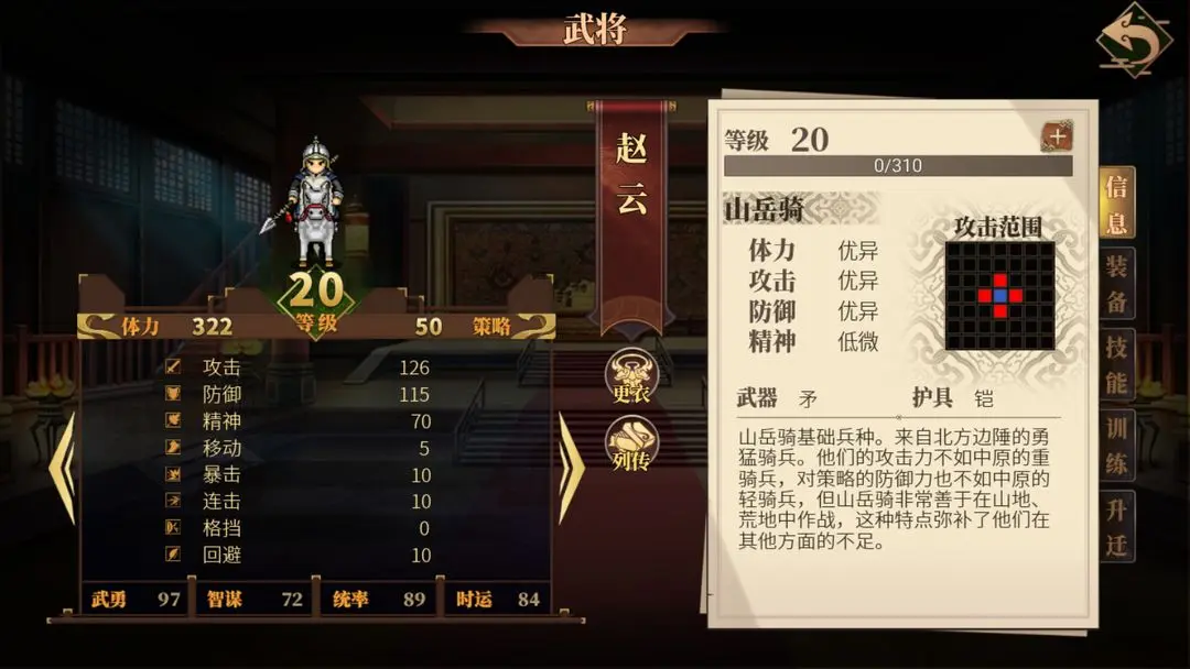 建安外史手游赵云能带进剧情吗：体验策略与角色的完美结合！