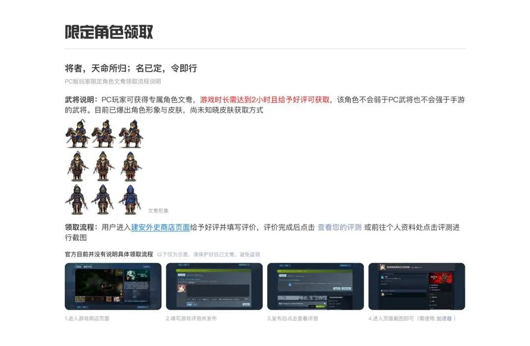 建安外史手游文鸯获得方法攻略：惊呆小伙伴的绝佳技巧，助你轻松获取！